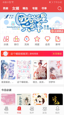 火辣辣小说网最新版免费阅读  v1.23.02图3