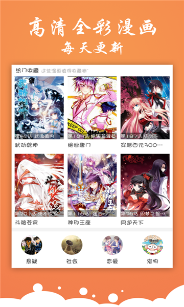 有狐漫画  v1.0图2
