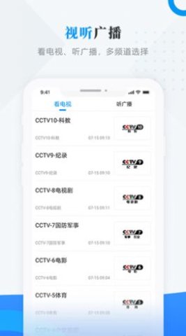 肇政通  v3.6.6图2