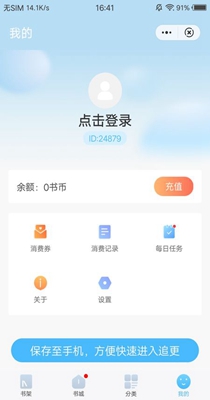 白马小说app官方版下载安装免费苹果