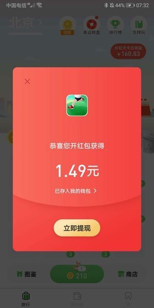 接单遛狗app下载安装苹果手机版官网最新