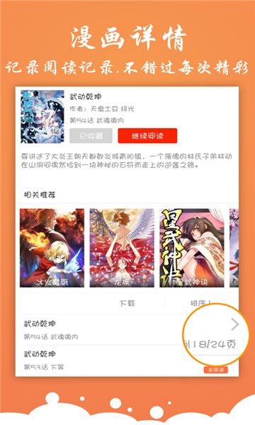 有狐漫画  v1.0图1
