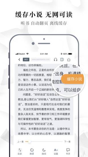 abc小说免费下载安卓  v1.0.0图1