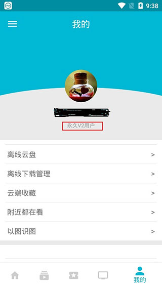 万磁王app官网下载苹果手机