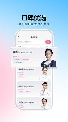 非常爱美安卓版下载  v1.0.0图3