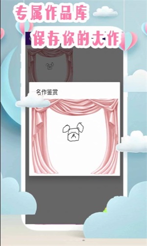 仙子爱画画免费版在线阅读全文无弹窗小说  v5.1图1