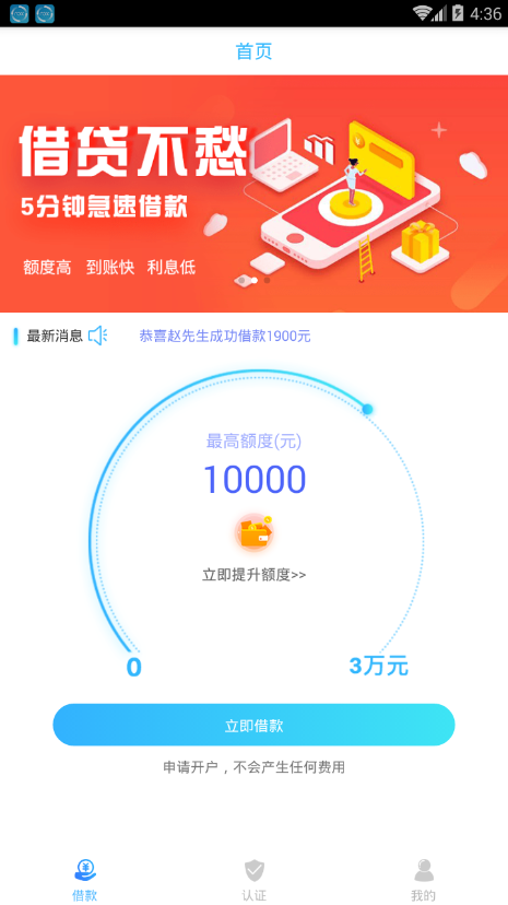 阳光民间借贷2024  v1.0.5图1