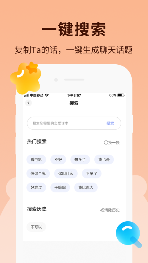 恋小助2024  v1.0.0图1