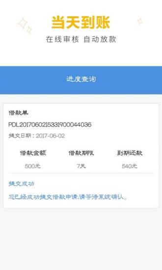 聚利宝贷款app  v1.0图2