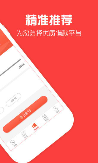 立刻借app  v1.0.0图2
