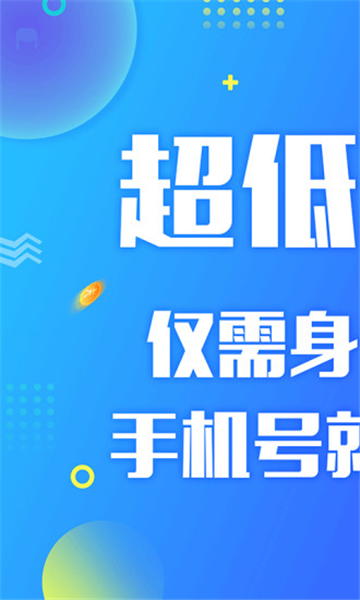飞牛贷app  v1.0.2图3