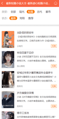 泰格文学最新版本下载  v1.2图2