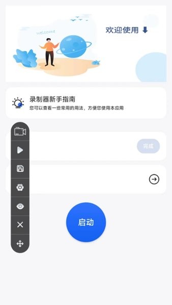 大白自动点击