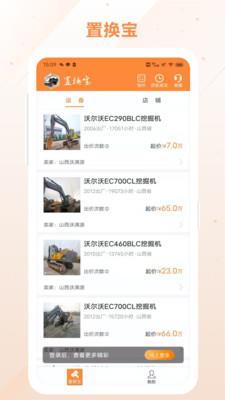 置换宝2