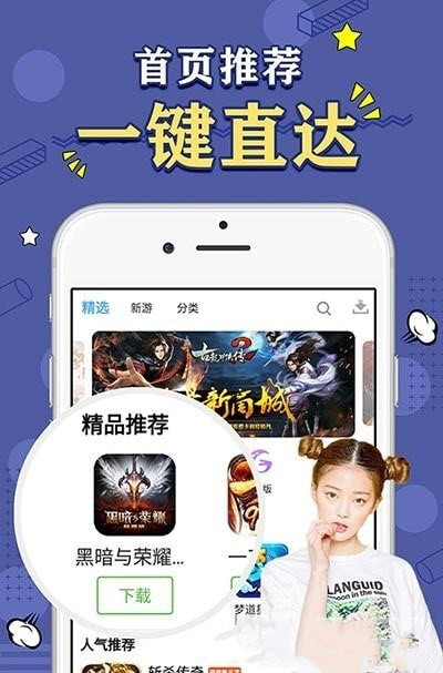 天象盒子gm最新版下载  v2.0图3