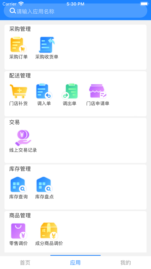 新零帮app下载安卓版苹果版安装包  v1.0图1