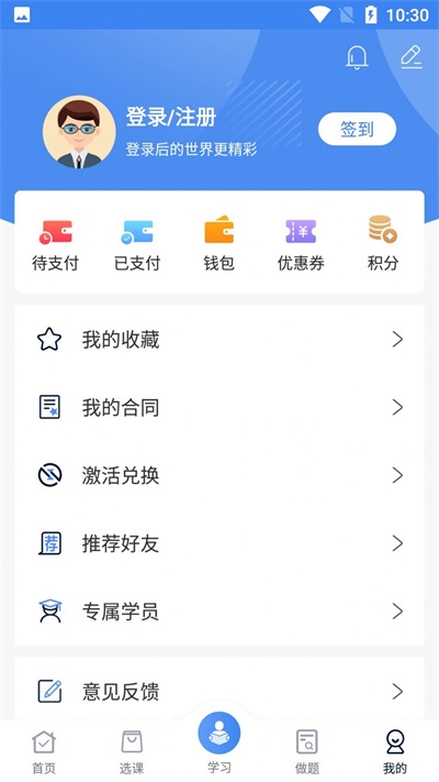 圣手学堂安卓版