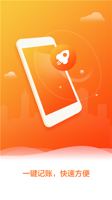 及时花免费版  v1.0.0图3
