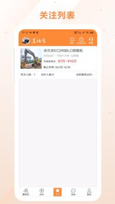 置换宝2  v1.0.1图3