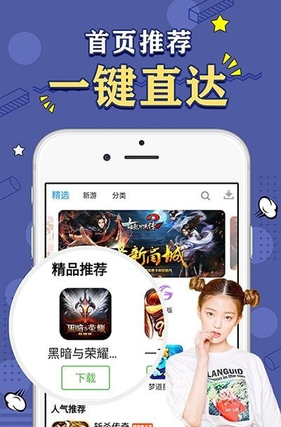 天象gm手游盒子手机版下载安装苹果  v2.0图2