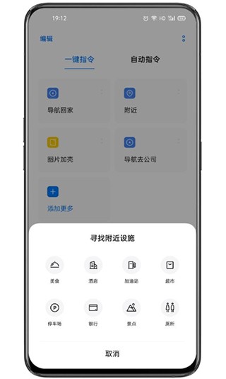 breeno指令充电提示音app  v2.20.8图2