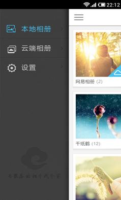 网易云相册  v4.0.6图1