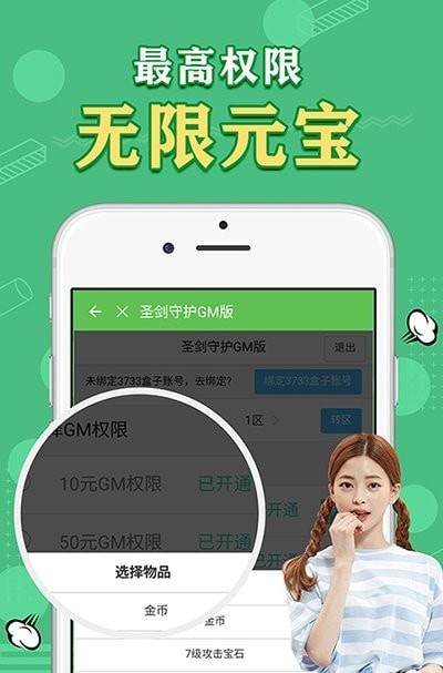 天象gm手游盒子手机版下载安装苹果