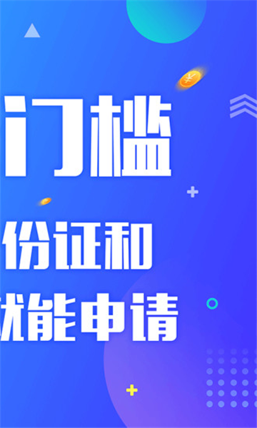 飞牛贷app