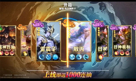 天地诸神卡牌破解版