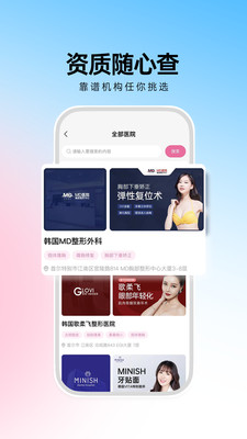 非常爱美安卓版下载  v1.0.0图1
