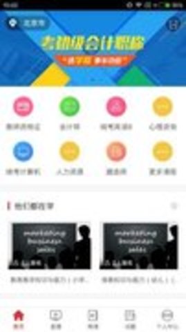 职呀  v1.4图2