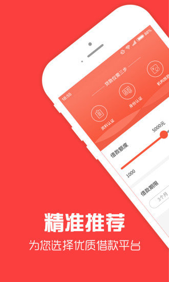 立刻借app