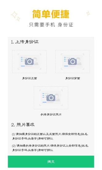 聚利宝贷款app  v1.0图3