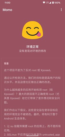 momo环境检测zygisk  v4.0.1图3