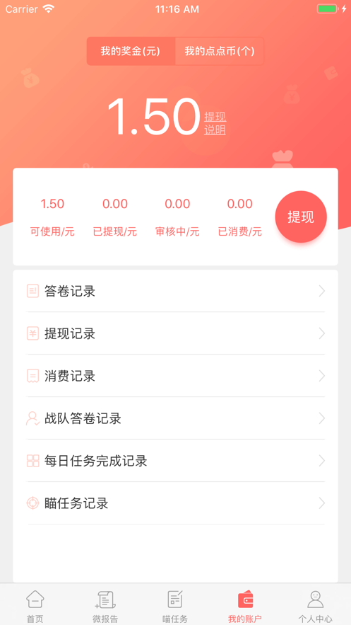 调查宝下载