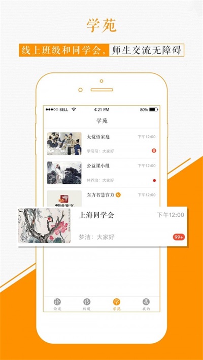 国学苑免费版官网下载安装