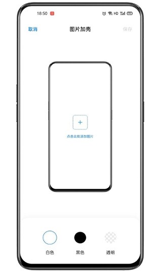 breeno指令充电提示音app  v2.20.8图3