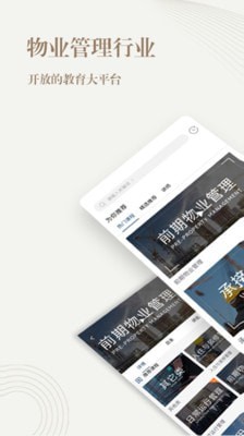 勤博教育2024  v1.2.2图3