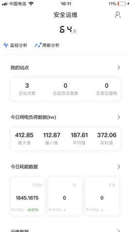 e能家园下载安装  v1.5.2图1