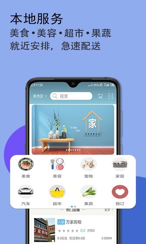 天下若邻免费版在线阅读小说下载  v1.14图1
