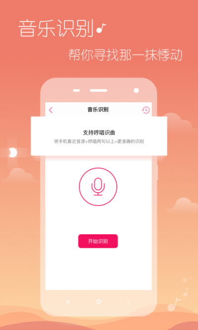 多米音乐2012年下载安装最新版苹果  v6.9.2.01图1