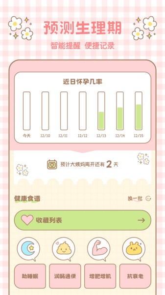 心情记录手账