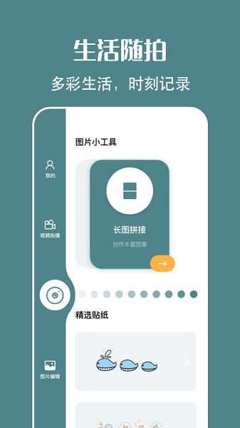拍照原相机  v1.0图1