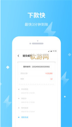 秒秒花借款app下载安装苹果手机  v1.3.0图3