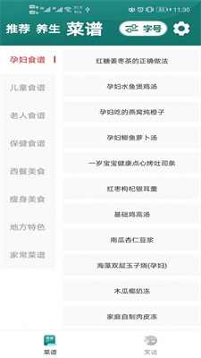 灵动慧眼大字版最新版本下载安装  v1.0.16图1