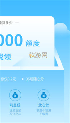 秒秒花借款app下载安装免费