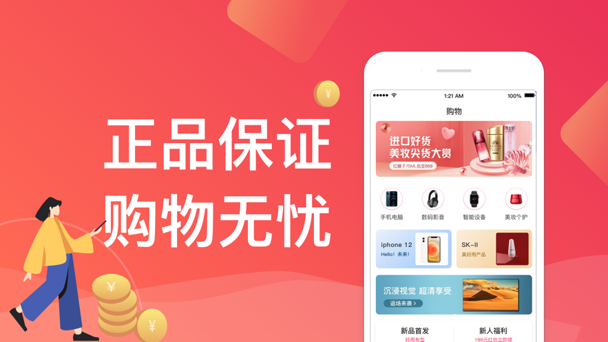 人品分期app下载官网苹果版