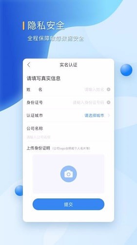 好融易苹果下载  v1.0.0图3
