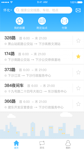 畅乘安卓版  v1.0.0图1