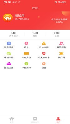 抢点儿  v1.0.0图3